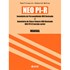 Neo PI-R / Neo FFI-R - Livro de Instruções (Manual)